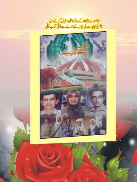 دریچے