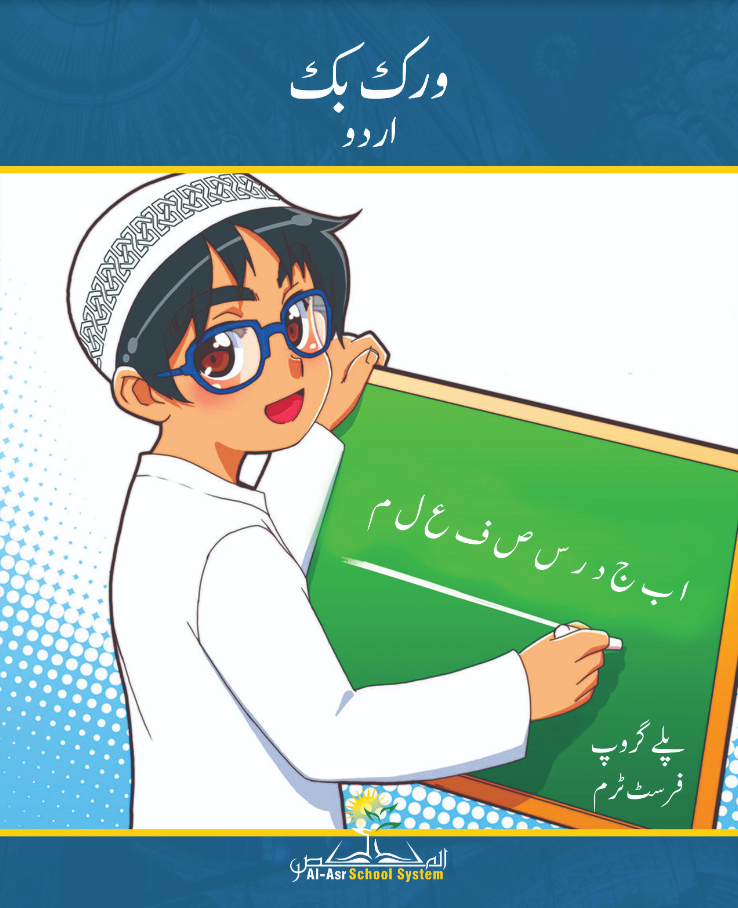 Work Book Urdu